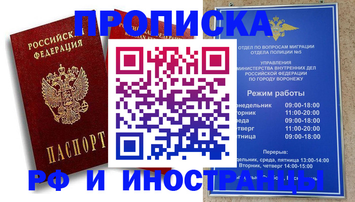 пропишу в квартире в Московской области